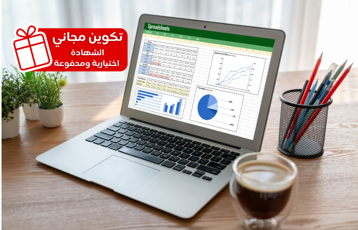 المهارات المكتبية الأساسية للعمل