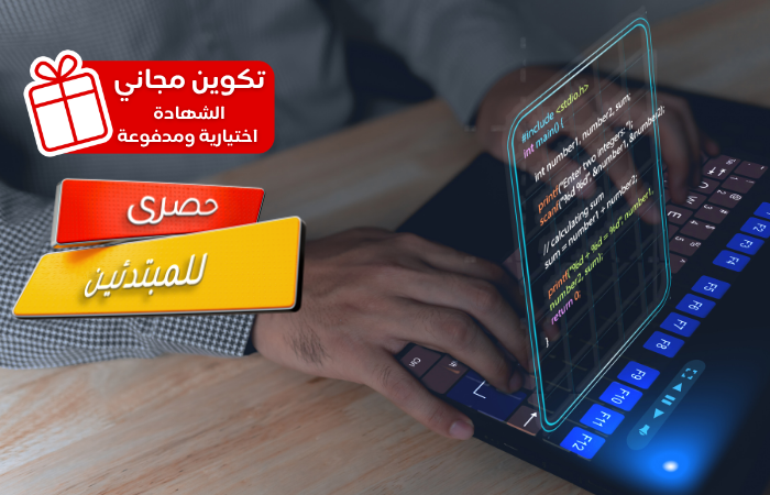 تطوير تطبيقات الموبايل بـ Flutter