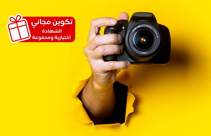 التصوير الفوتوغرافي
